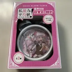 川本笑瑠 すきくじ ボイス入り目覚まし時計 - メルカリ