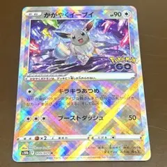 2026年最新】かがやくイーブイ エラーの人気アイテム - メルカリ