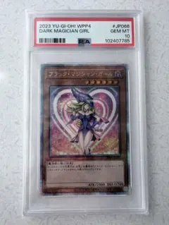 2026年最新】ブラックマジシャンガール クオシク psa10の人気アイテム