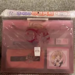 最終値下げ！カードキャプターさくら　【当時物レア】グッズセット 2025年最新】カードキャプターさくら当時物の人気アイテム - メルカリ