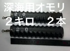 釣りオモリ(サルカン付き)450号5本セット - メルカリ
