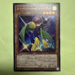 遊戯王 トゥーン・ハーピィ・レディ シークレット シク WPP1 - メルカリ