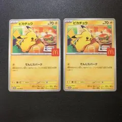 ピカチュウ マクドナルド プロモ 020/XY-P 4枚 バラ売りOK - メルカリ