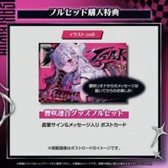 ホロカ ブルームカップ優勝 PRカード「hBP06-020〈響咲リオナ