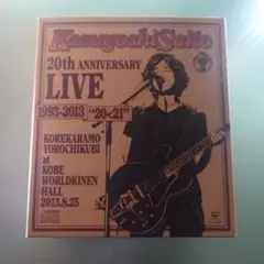 2026年最新】KAZUYOSHI SAITO 25th Anniversary Live 1993-2018 25＜26