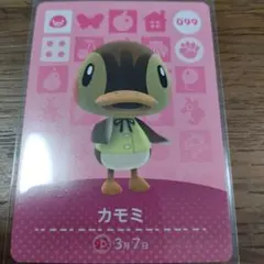 あつまれどうぶつの森　amiiboカード　カモミ