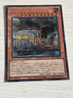 重機貨列車デリックレーン シークレット 1枚 ③ 673 - メルカリ