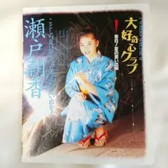 極美品・蒼井優 10代】きもののたび｜アンティーク着物スタイリング