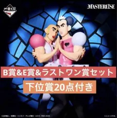 クレヨンしんちゃん 一番くじ なつかシネマズ B賞 ラストワン賞　セット