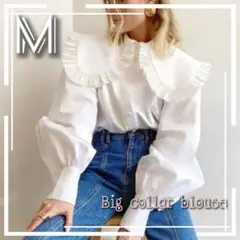 ビックカラー長袖ブラウス Mフレンチガーリー 白 大襟 韓国風 大人可愛い 1
