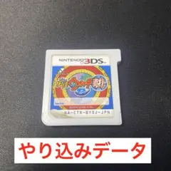 妖怪ウォッチ2　真打　ソフトのみ　引退品　やりこみデータ　最強