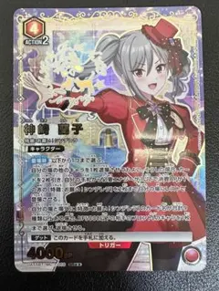 ユニアリ シンデレラガールズ 神崎蘭子 星2 SR パラレル シングル】神崎蘭子 SR 星2 パラレル - メルカリ