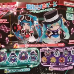 初音ミクあそーと　マジカルミライ2023