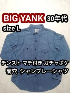 30s 40s type ジレ PETTY コーデュロイ ベスト 針シンチ 30s 40s type ジレ PETTY コーデュロイ ベスト 針シンチ