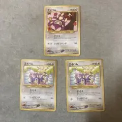 エイパム　旧裏　まとめ