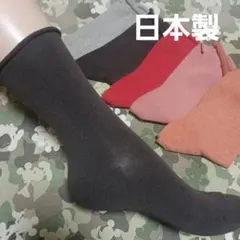 ５足組♪綿混カラーソックス(23～25)
