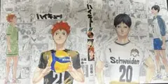 ハイキュー ジャンプGIGA 2020 SUMMER かけ替えカバー