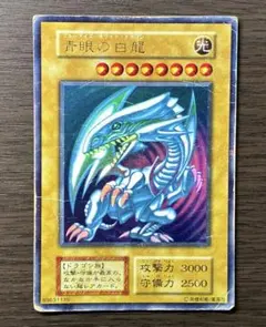 遊戯王 青眼の白龍 ブルーアイズホワイトドラゴン 初期 ウルトラレア UR