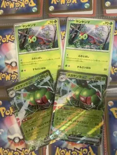 【即戦力】ポケモンカード メガヤンマex RR入り 4枚セット SV2D