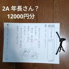 はちみつレモン(即日発送可・即購入優先）様 リクエスト 2点 まとめ商品