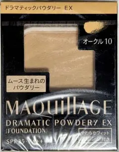 【資生堂】マキアージュ ドラマティックパウダリー EX オークル10（レフィル）