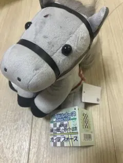 新品未使用 ガイアフォース アイドルホース ぬいぐるみ 朝日杯セント
