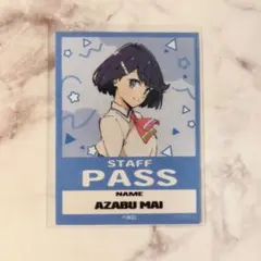 イキヅライブ　PASS風ステッカー　麻布麻衣