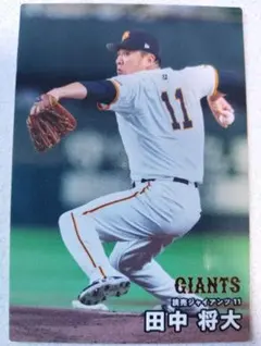 プロ野球チップス2026カード 田中将大 - メルカリ