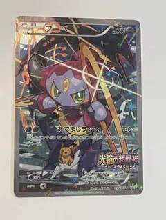 2025年最新】光輪の超魔神フーパの人気アイテム - メルカリ