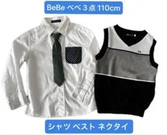 BeBe ベベ フォーマルシャツ ベスト ネクタイ 3点セット 110cm