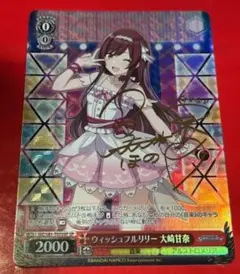 2025年最新】大崎甘奈 sspの人気アイテム - メルカリ