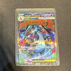 メガリザードンex＊MA