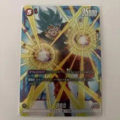 フュージョンワールド 孫悟空 SR パラレル FS01-08 - メルカリ
