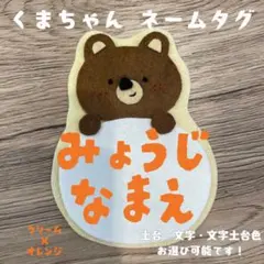 ぶた☆名札 名前 オーダー 実習 推し活 幼稚園保育子ども支援センター