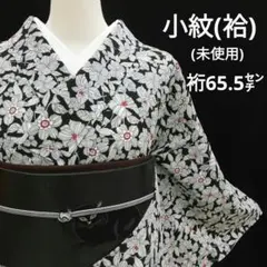 小紋(袷)　(洋花紋様　未使用　ちりめん　黒色×白×赤色系　)
