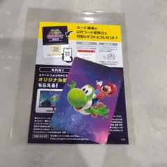 スーパーマリオギャラクシー入場特典