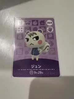 期間限定値下げあつ森 amiiboカード ジュン シベリア あつまれどうぶつ