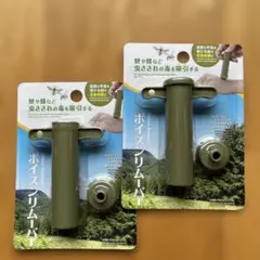 포이즌 리무버 다이소 2종 세트