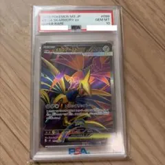 メガエアームドex SR PSA10 ムニキスゼロ キラ 099/0… - メルカリ