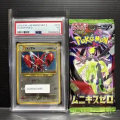ポケモンカード 旧裏 ハッサム ☆ 拡張パック第2弾 遺跡をこえて