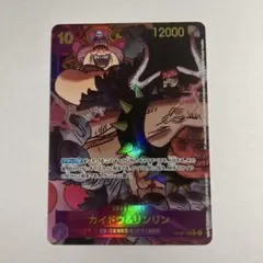 カイドウ＆リンリン SEC パラレル OP08-119