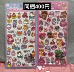 動物 立体硬いシール