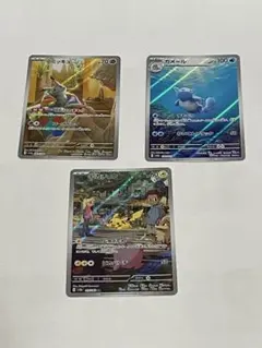 ポケモンカード AR 3枚セット ミュウツー ルミタン ピカチュウ