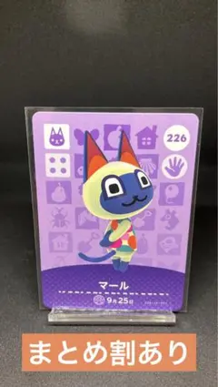 【あつ森amiibo】マール　226 【まとめ割あり】