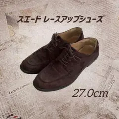 スエード レースアップシューズ 27.0cm　ダークブラウン