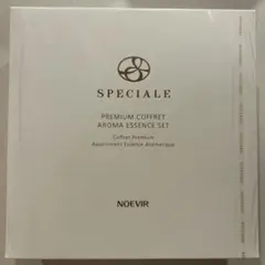 ノエビア　スペチアーレ非売品コフレ全種類別物で新品4セット　断捨離価格 2026年最新】ノエビア スペチアーレ コフレの人気アイテム - メルカリ
