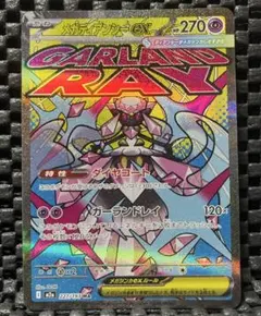 メガディアンシーex 227/193 MA MEGAドリームex ☆おまけ付☆のサムネイル