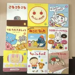 もこちゃんチャイルド 絵本 10冊セット - メルカリ