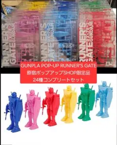 2026年最新】ランナーズゲートの人気アイテム - メルカリ