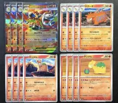 メガバクーダex,進化ライン,デッキパーツ,まとめ売り